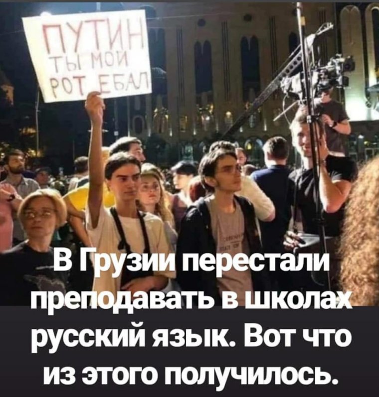 В Грузии перестали преподавать русский язык