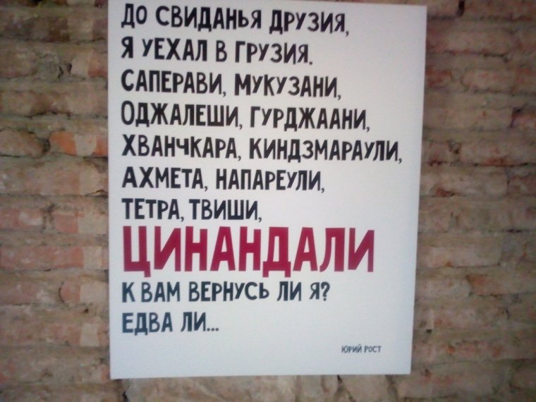 Грузинские цитаты