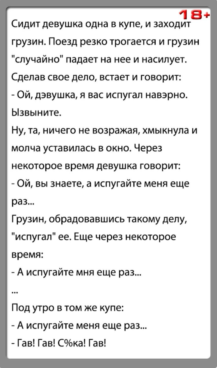 Анекдоты про грузинов