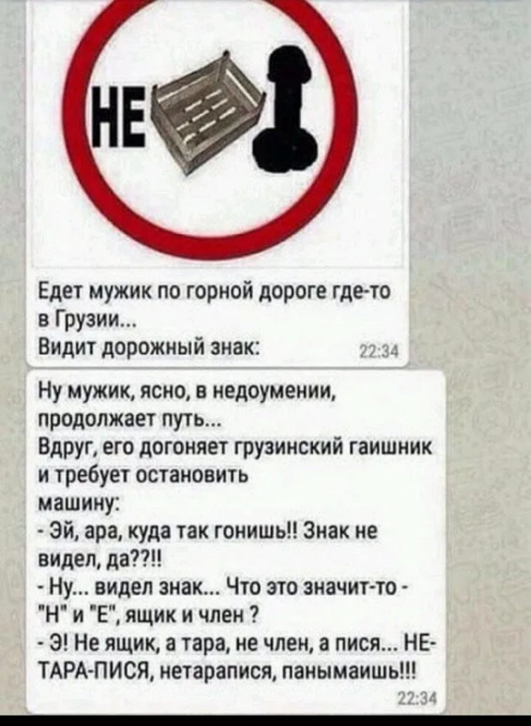 Анекдот не торопится