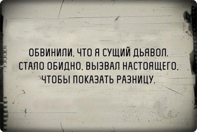 Люди всегда недовольны