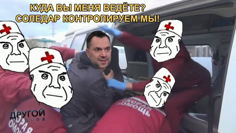 Санитары увозят в дурку