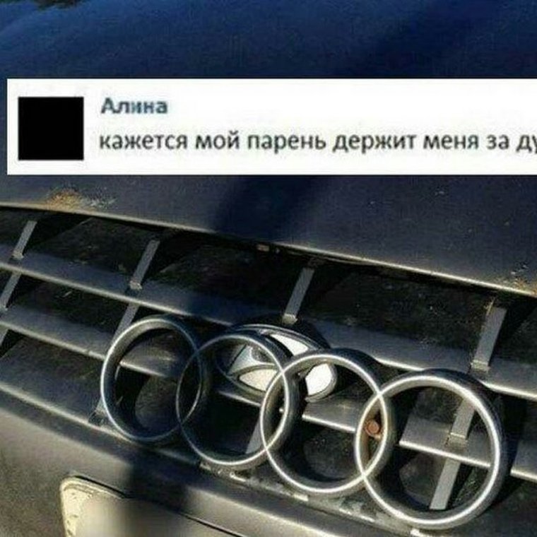 Смешные шутки про Ауди
