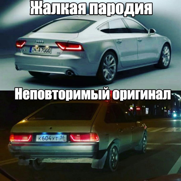 Приколы про Ауди