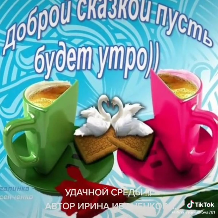 Пожелания доброго утра и хорошего дня на татарском языке