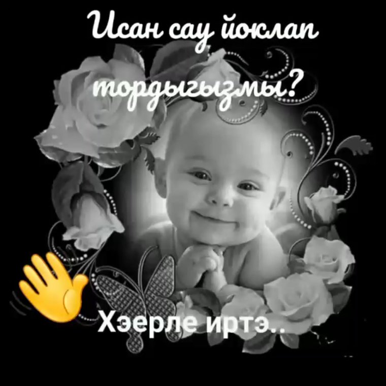 Хэерле юл открытки