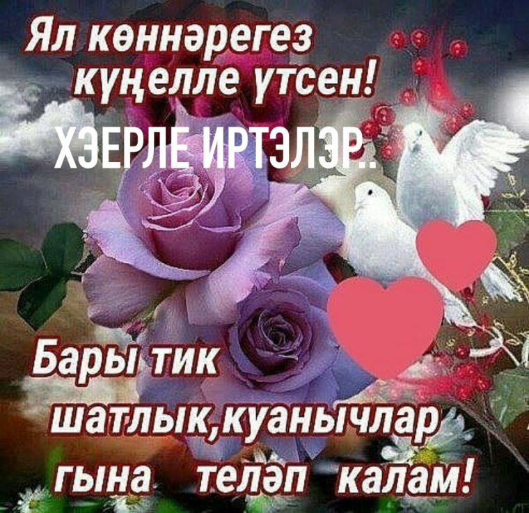 Якшэмбе иртэсе