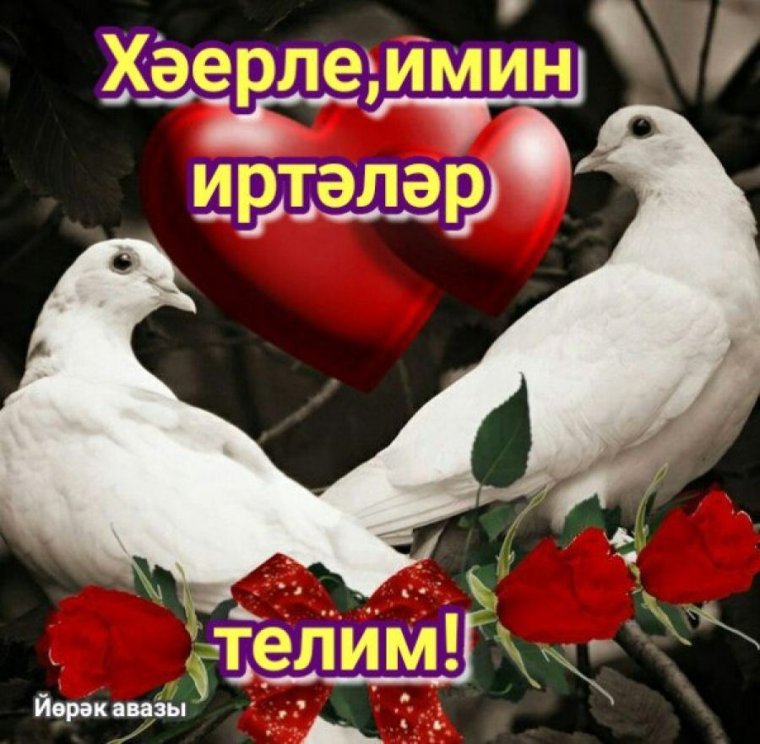 Хэерле кон с детьми