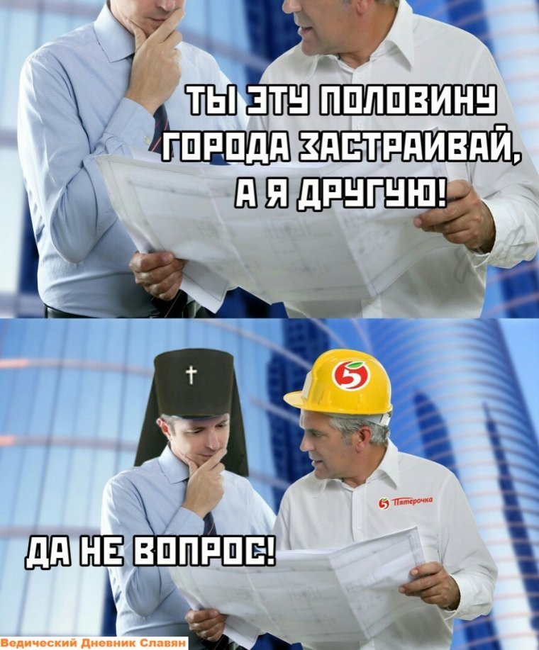 Мемы про пятерочку