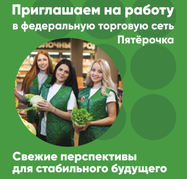 Приглашаем на работу продавца кассира