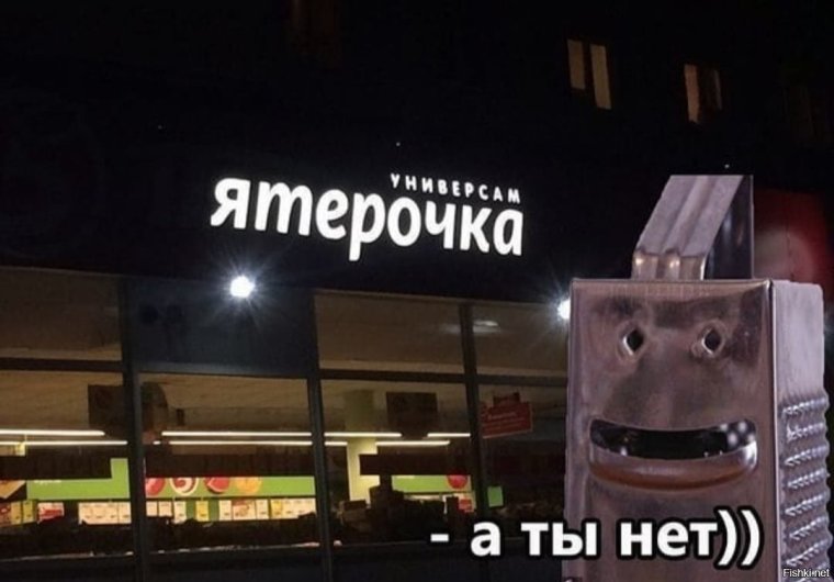 Я тёрочка