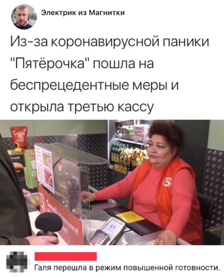 Кассир Галя