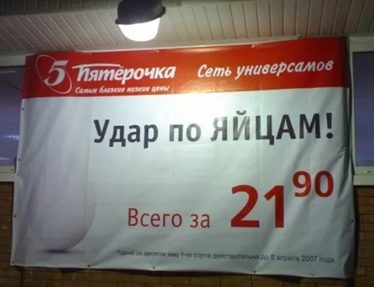 Пятерочка приколы