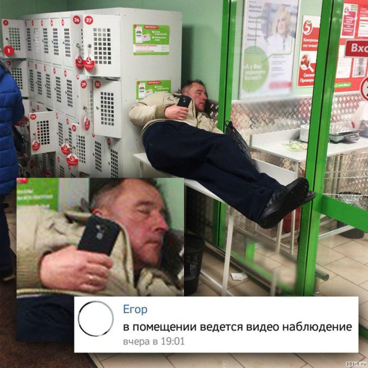 Смешная видеонаблюдения