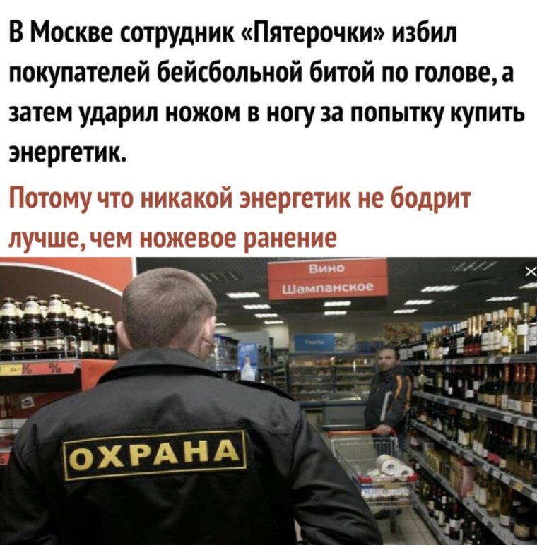 Приколы про пятерочку сотрудников