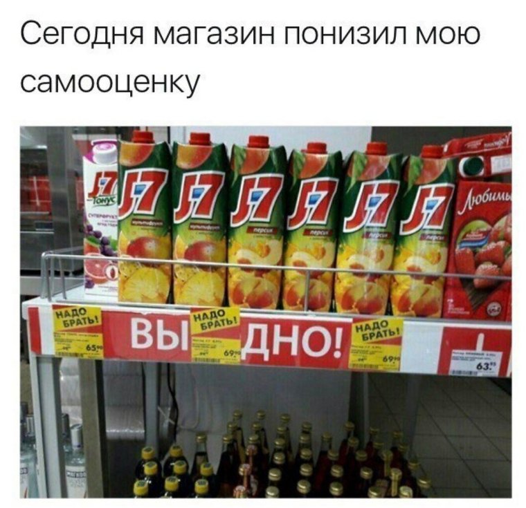 Магазин Мем
