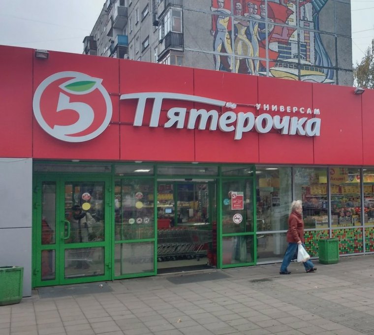 Пятерочка перекресток Карусель