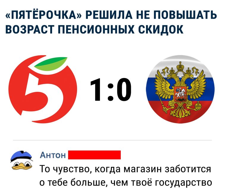 Мемы про пятерочку