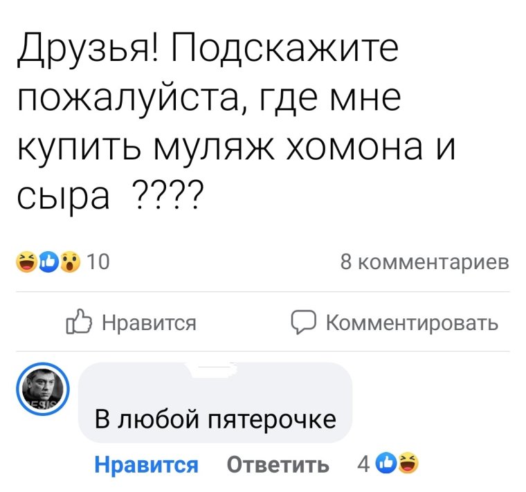 Смешные комментарии Пятерочки в ВК
