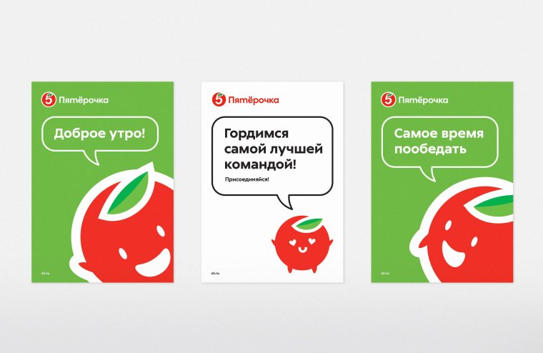 Пятерочка логотип