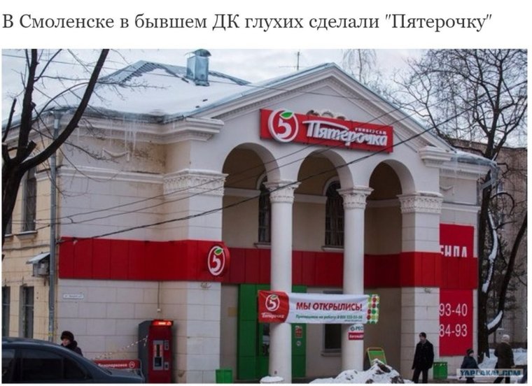 Пятерочку открыли в историческом здании