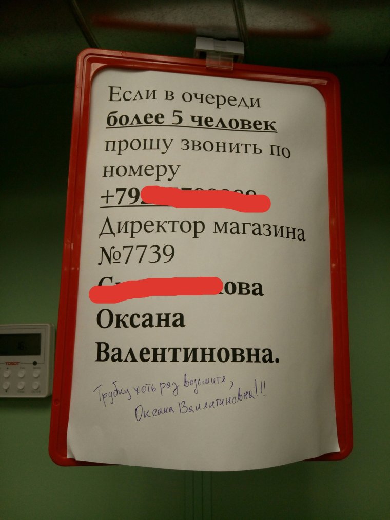 Шутки про пятерочку