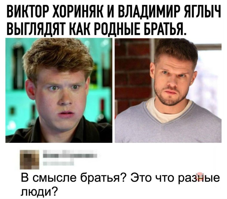 Виктор Хориняк двойник