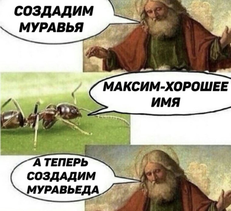 Шутки про Никиту смешные