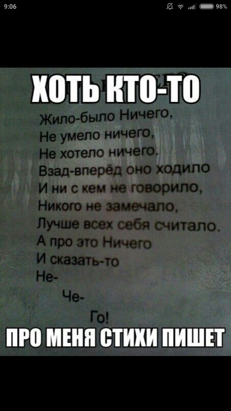 Песня про Никиту right Version