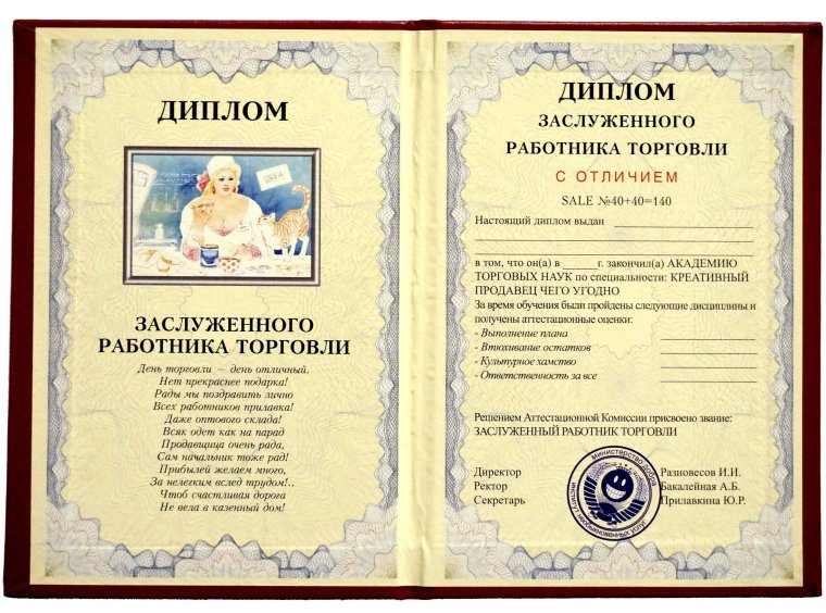 Грамота сотруднику