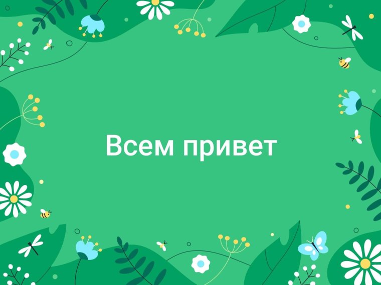 Шочмо кечет дене саламлена