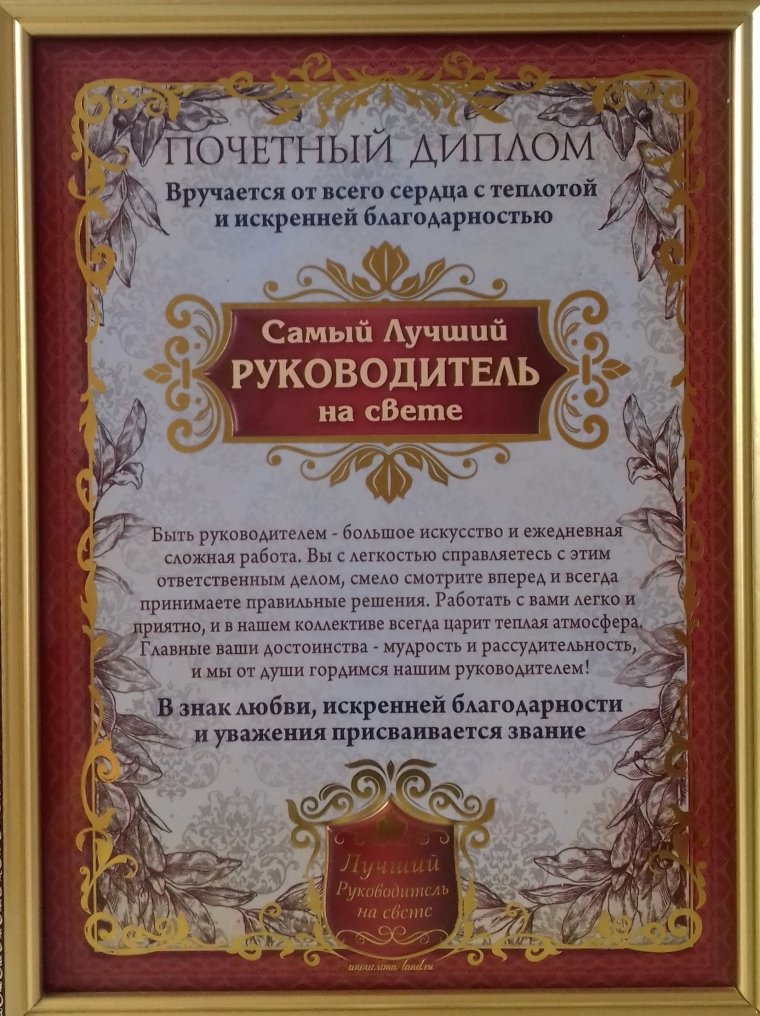 Шуточные грамоты светлая голова