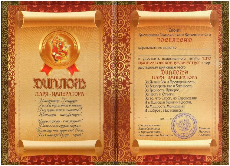 Диплом лучший сотрудник