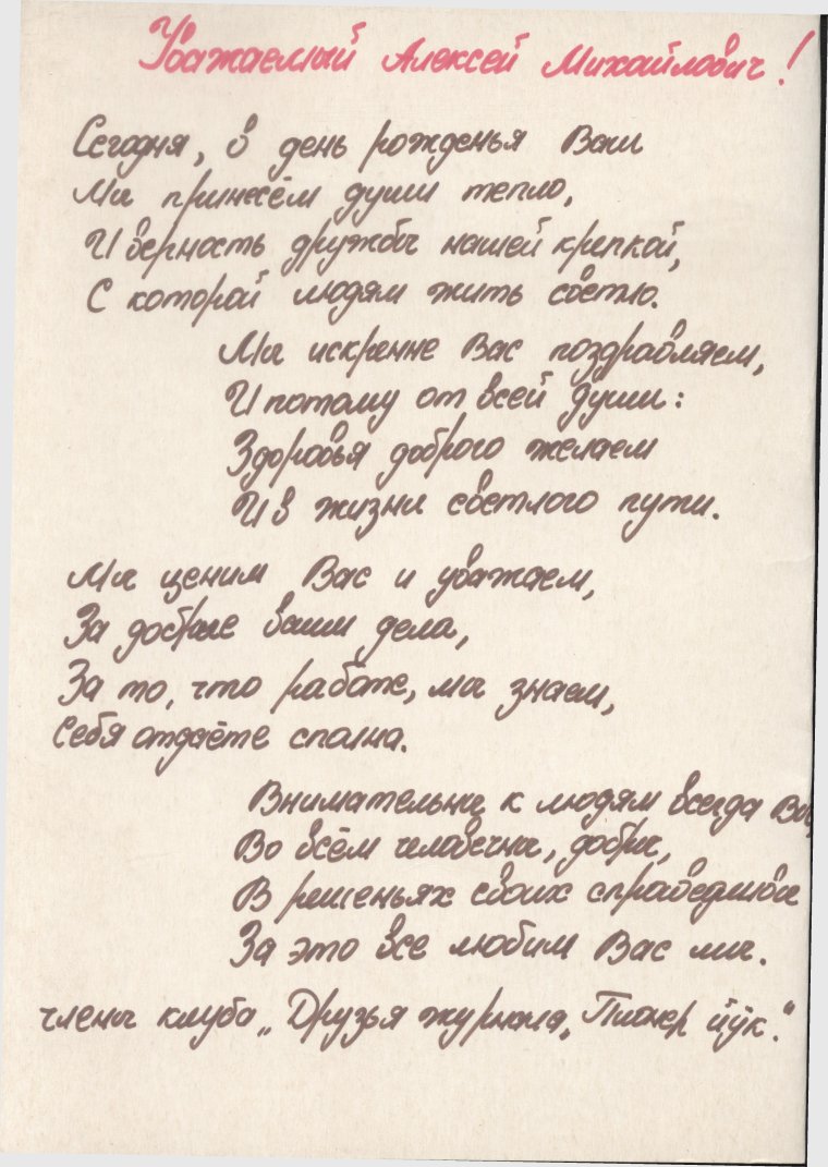 Шочмо кечет дене саламлем