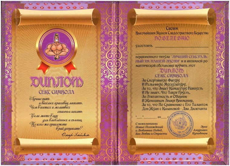 Диплом 8 марта