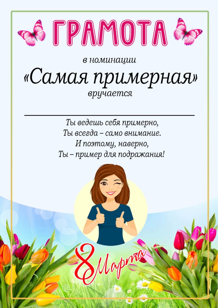 Диплом "юбиляра"