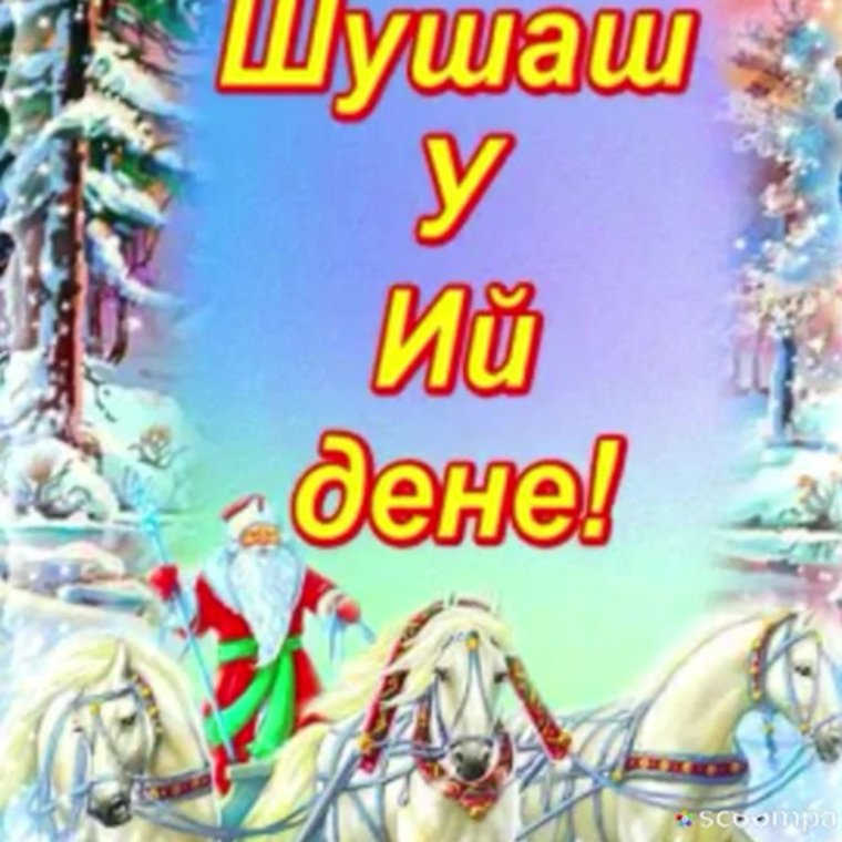 Доброе утро на марийском