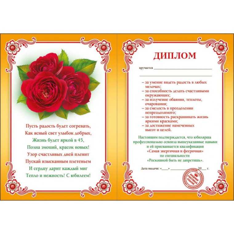 Похвальный лист