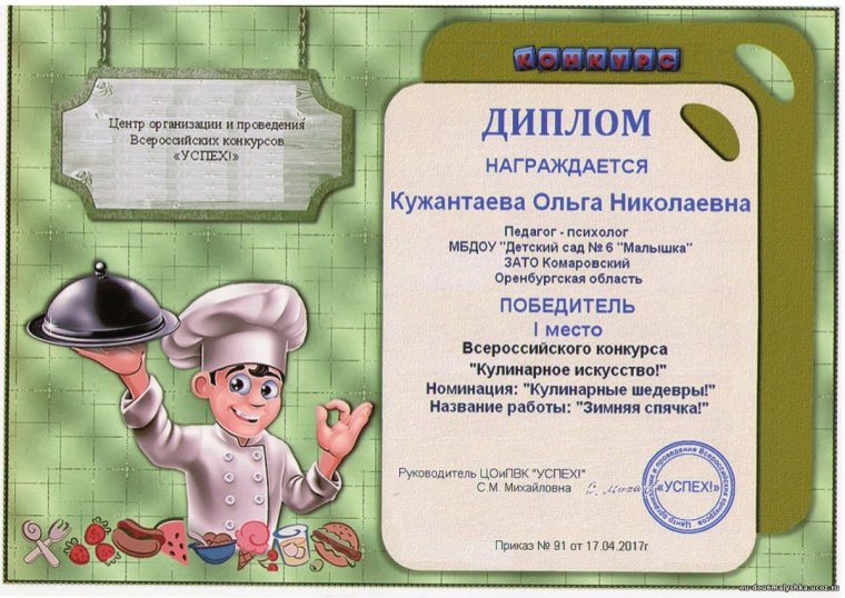 Шуточный диплом юбиляру