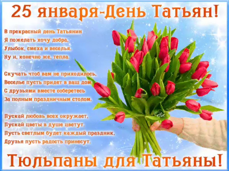 У ий дене почеламут