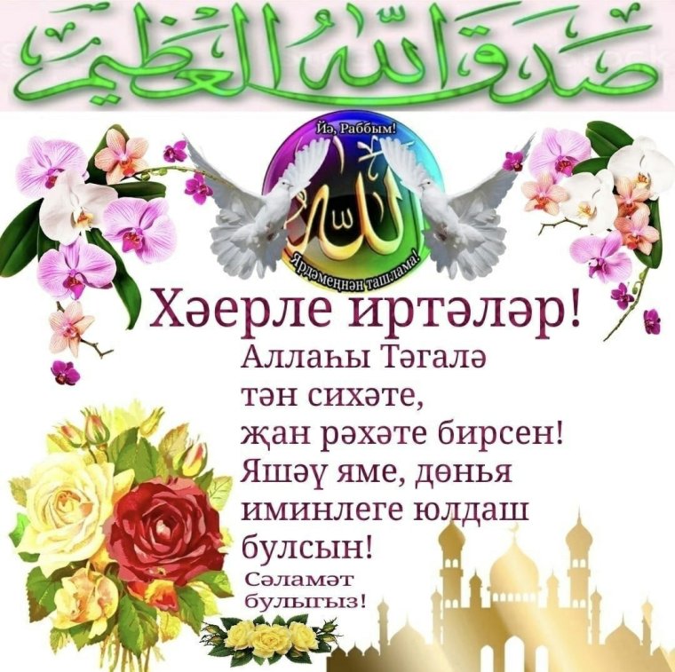 Хәерле иртә на зимнюю тему