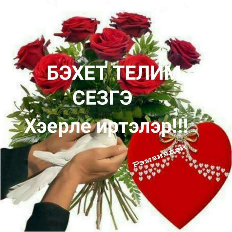 Стикеры на татарском языке