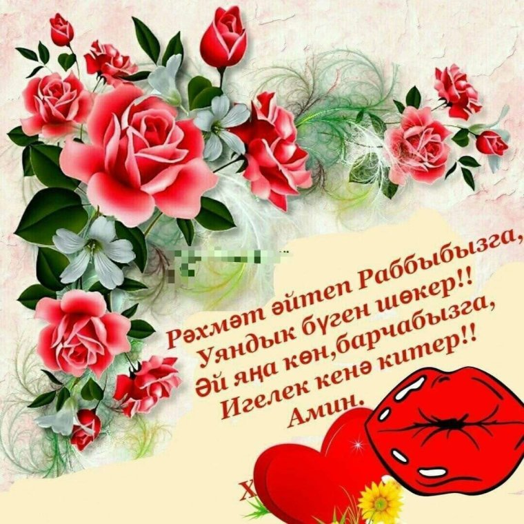 Хэерле иртэлэр мусульманские