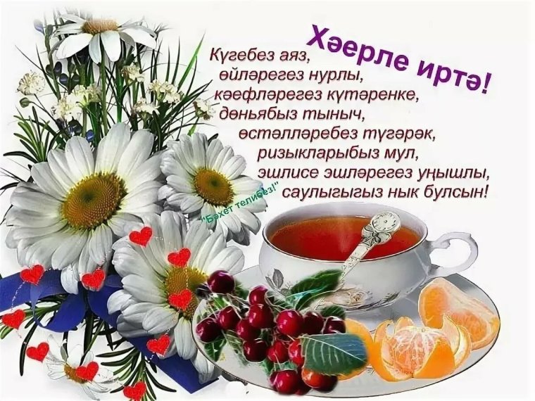 Сердэшлэр хэерле кон