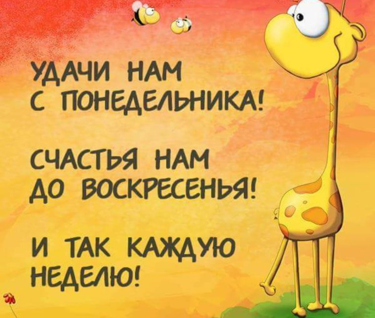 Позитивные высказывания для поднятия настроения