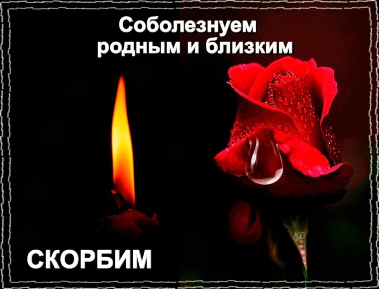 Открытки соболезнования
