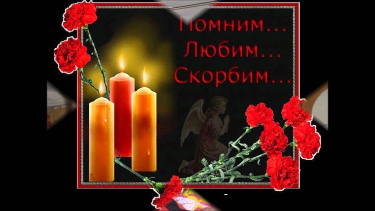 Помним любим скорбим Печора