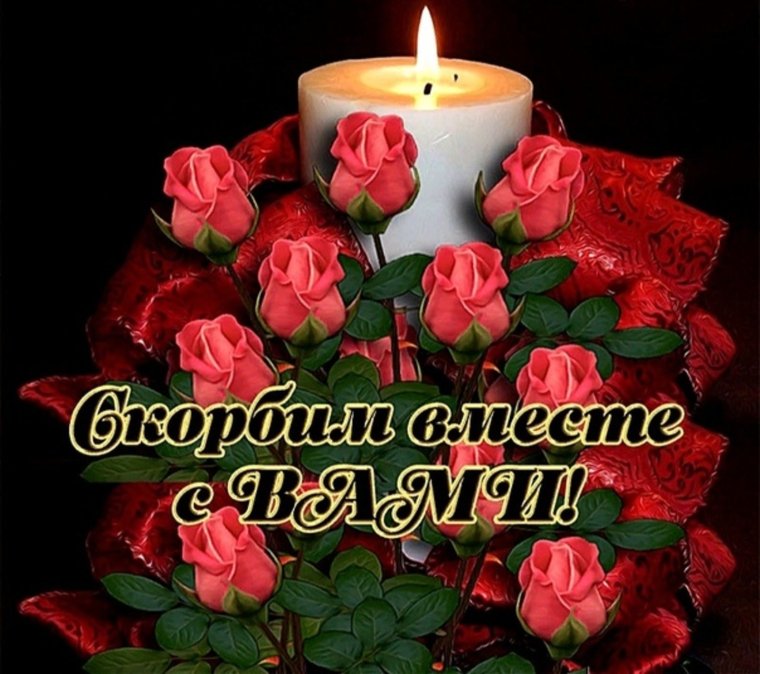 Свеча траур
