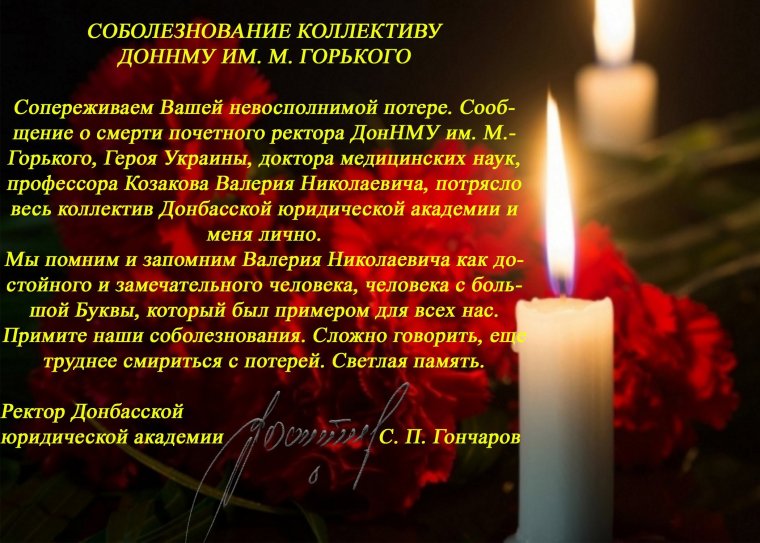 Открытка соболезную