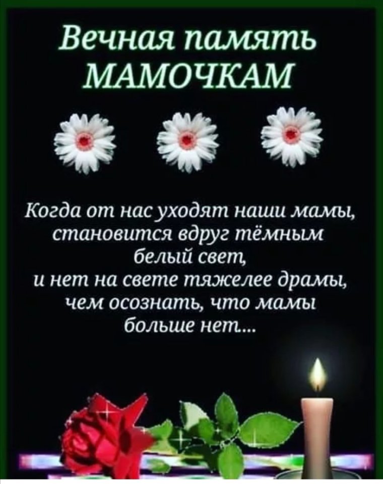 Мои соболезнования